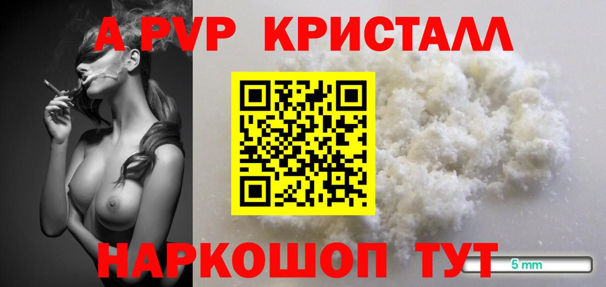 Alfa_PVP крисы CK Кимры