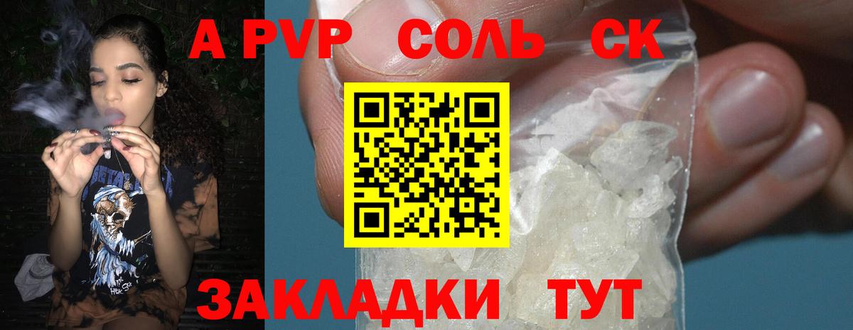 Кимры  Alpha-PVP СК КРИС  Альфа ПВП СК  APVP VHQ  Вход с VPN 