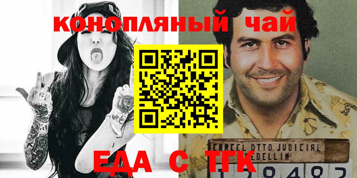 Кимры  Cannafood конопля  Вход с VPN 