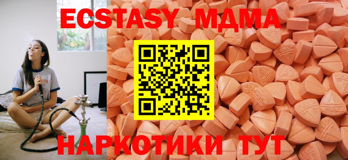 Экстази  Экстази 250 мг  где продают наркотики  ЭКСТАЗИ круглые  Кимры  Вход с VPN 