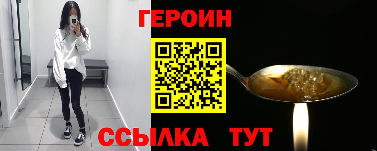 ГЕРОИН афганец  Героин  Кимры  Вход с VPN 