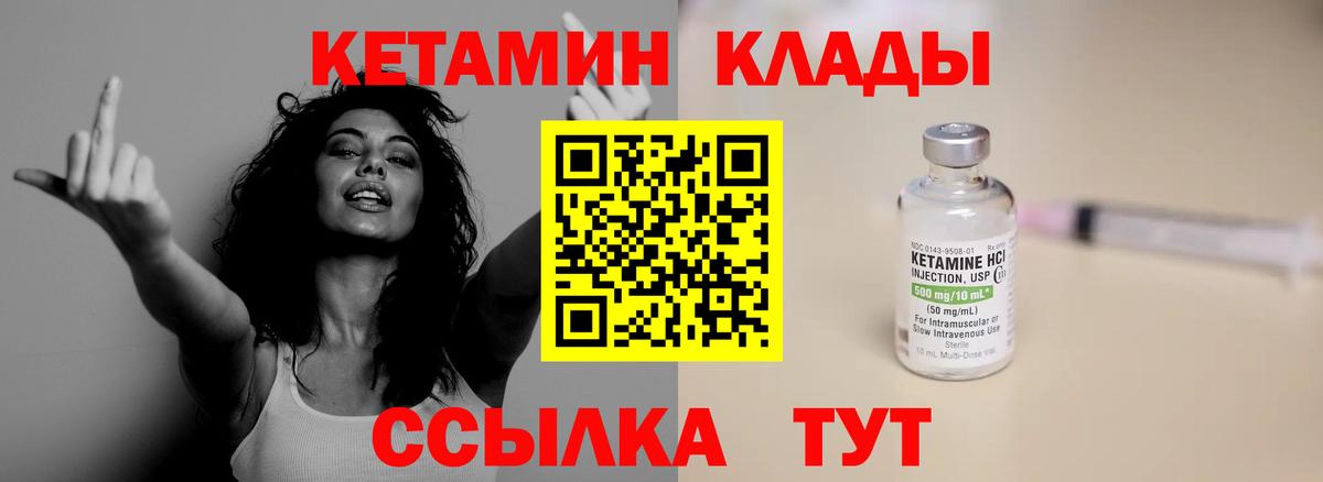 КЕТАМИН VHQ  Вход с VPN  гидра зеркало  Кимры 