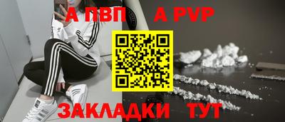 а пвп мука Краснокаменск
