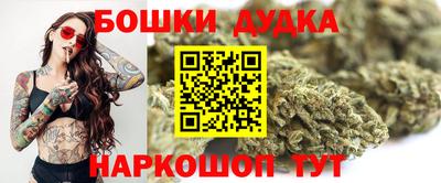 бошки Краснодар