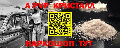 а пвп мука Краснокаменск