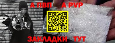 а пвп мука Краснокаменск
