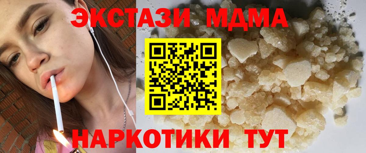 MDMA VHQ Кимры