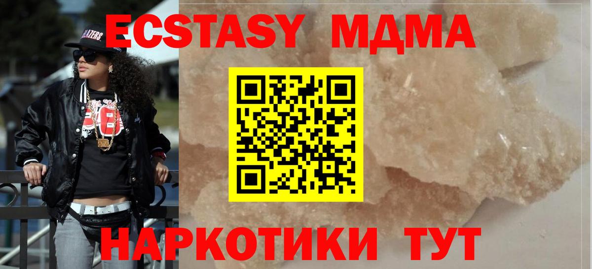 MDMA  MDMA Molly  Вход с VPN  Кимры 