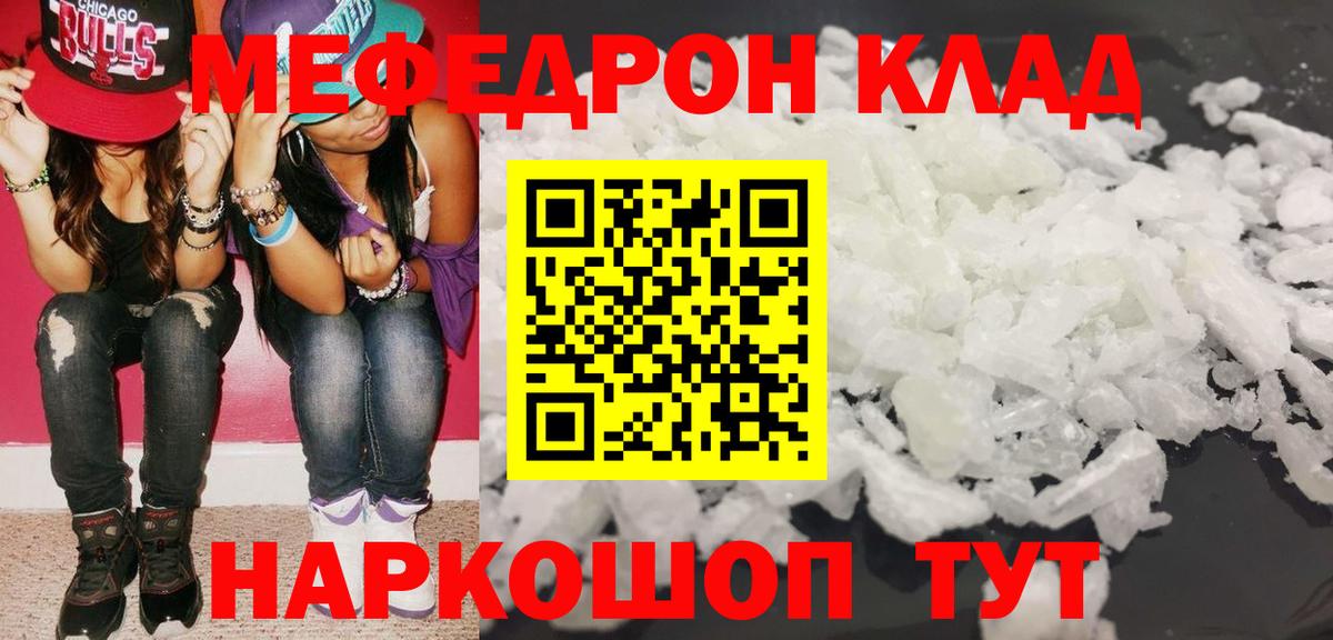 цены   Меф  Вход с VPN  Меф мяу мяу  Кимры 