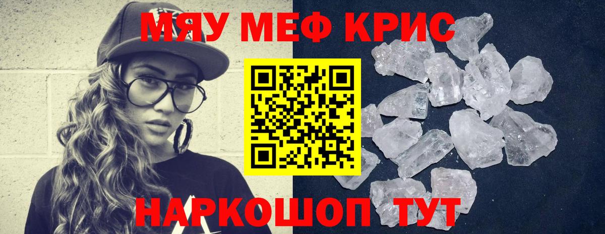 МЕФ мука Кимры