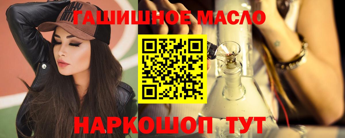 Кимры  ТГК вейп с тгк  купить наркоту  ТГК гашишное масло  Вход с VPN 